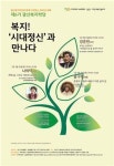 제6기 광산복지학당 15일 개강