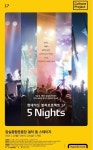 1월 공연 소식, 새해 볼 만한 공연 뭐가 있나 봤더니…