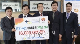 전남낙농업 협동조합, 사랑의 우유로 아이들에게 희망을!