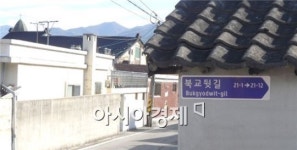 구례군 도로명, 보행자 눈에 띄네
