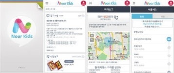 니어키즈-꼬망세미디어, 안전한 어린이집 구축 나선다