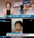 8개월째 혼수상태 5살 아이, 사고 당일 유치원 CCTV 공개