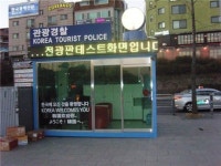 이태원에 관광안내 초소 설치