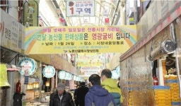 전통시장마다 벌써 설 분위기 달아올라