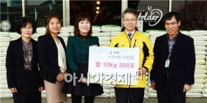 유)가람, 투게더광산에  ‘희망 쌀’ 200포 전달