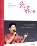 남부대 김영식 교수, 7일 출판기념회 개최