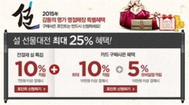 구매닷컴파니언 | 롯데닷컴, 설 선물 구매 고객 대상 추가 포인트 증정