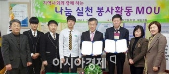 [포토]광주 동구 계림2동 학생사랑 안전체험학교 MOU 체결