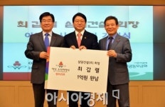 최갑렬 삼일건설(주) 회장, 아너소사이어티 23호 회원 가입