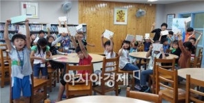 구례군매천도서관 주말독서프로그램 운영