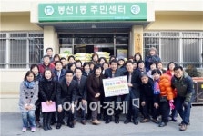 [포토]광주시 남구 봉선1동 복지호민관협의체, 설맞이 사랑의 쌀  전달