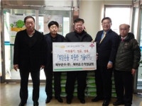설 명절 앞두고 이웃사랑 기부 이어져