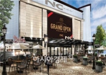 이랜드리테일, 수원NC 터미널점 26일 그랜드 오픈