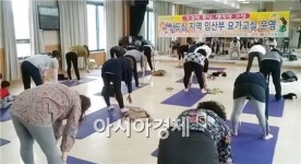 순천시, 행복맘을 위한 임산부 요가교실 운영