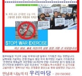 리퍼트 공격 김기종씨 우리마당은 어떤 단체?