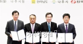 전남도·한전, 보성파워텍(주)과 투자협약