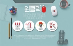 메이크샵, 쇼핑몰 창업 간편하게…'원클릭' 서비스