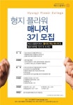 형지, 매장 경영 전문가 집중 양성