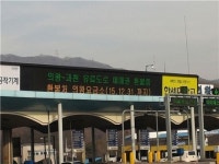의왕과천유료도로 예매권 연말까지 환불받으세요