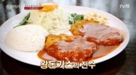 수요미식회에 나온 왕돈가스 어떻길래?…최희 계속 먹게 되네