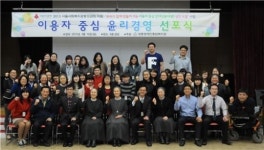 성동장애인종합복지관 보건복지부 최우수 등급받아