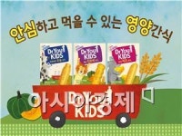 오리온, 닥터유 키즈 약국에서 판매