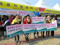 구례군, 통합건강증진사업 홍보 캠페인 실시