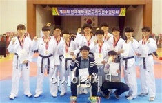전남과학대학교 태권도체육과, 전국대학태권도 선수권대회서 종합우승