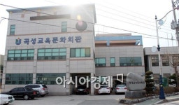 꽃 피는 봄, 책 피는 곡성교육문화회관으로 오세요!