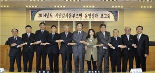 서대문구, 시민감사옴부즈만 운영성과 보고회 열어