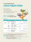 광주시 광산구, 우산동 주민센터에서 마을공동체 지원사업 설명회 개최