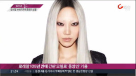 로레알 파리, 박수주 모델 발탁…108년 만에 첫 동양인 기용
