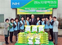 곡성군 옥과농협, 주부대학동창회와 행복 나눔 행사 펼쳐