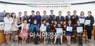 [포토]광주시 동구, 어린이집 안전 협약체결 및 안심보육 결의대회