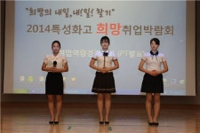 성동구 ,찾아가는 특성화고 취업컨설팅 진행