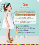 에뜨와, 롯데백화점 본점 매장 확장 리뉴얼 오픈