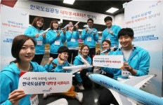 한국도심공항, 대학생 서포터즈 발대식