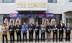 진도읍 노인복지회관 개관