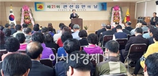 장흥군, 관산읍민의 날 행사 개최