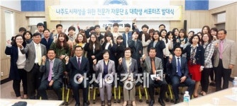 “나주시 도시재생, 동신대학교가 돕겠습니다”