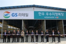 GS리테일, 친환경 한우 지정목장 확대