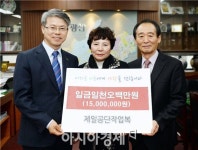 따뜻한 봄날의 기부천사, 지난해에 이어 또 성금기탁