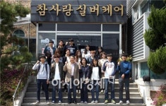 호남대 무역경제학과, ‘참사랑실버케어’서 봉사활동