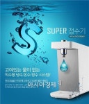 동양매직, 슈퍼 정수기 홈쇼핑서 대박