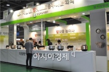 리홈쿠첸, 국제 외식산업 식자재 박람회에 밥솥 지원