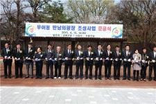 강북구 우이동 만남의 광장 탄생