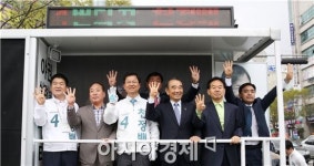 경기도 호남향우회, 천정배 후보 격려차 광주 응원 방문