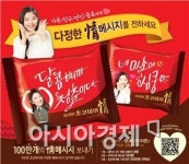 오리온, 초코파이 情메시지 캠페인 진행