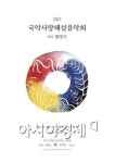 식품 4사, 12년째 국악사랑 해설 음악회 개최
