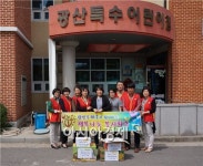 전남우정청 광양우체국, 장애아동 학습도서 지원